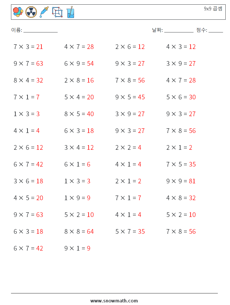 (50) 9x9 곱셈 수학 워크시트 6 질문, 답변