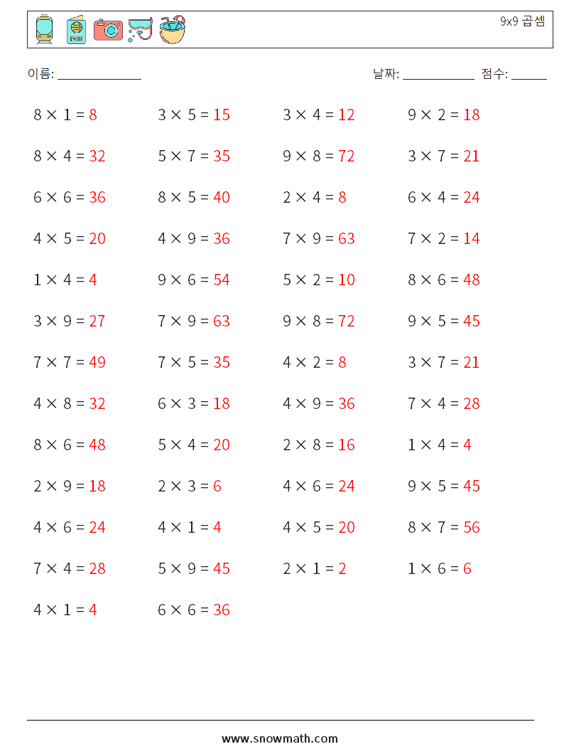 (50) 9x9 곱셈 수학 워크시트 7 질문, 답변