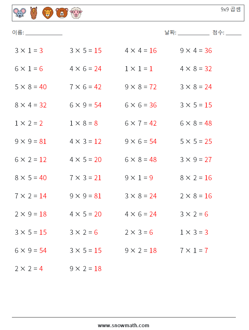 (50) 9x9 곱셈 수학 워크시트 8 질문, 답변