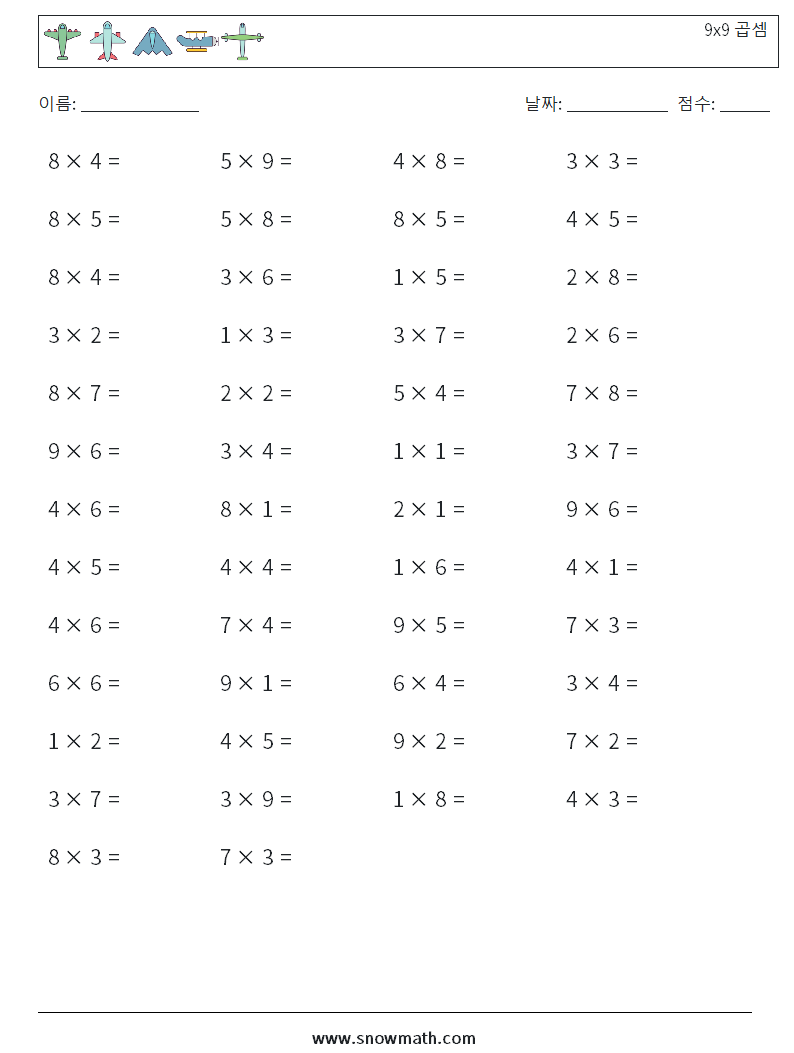 (50) 9x9 곱셈 수학 워크시트 9