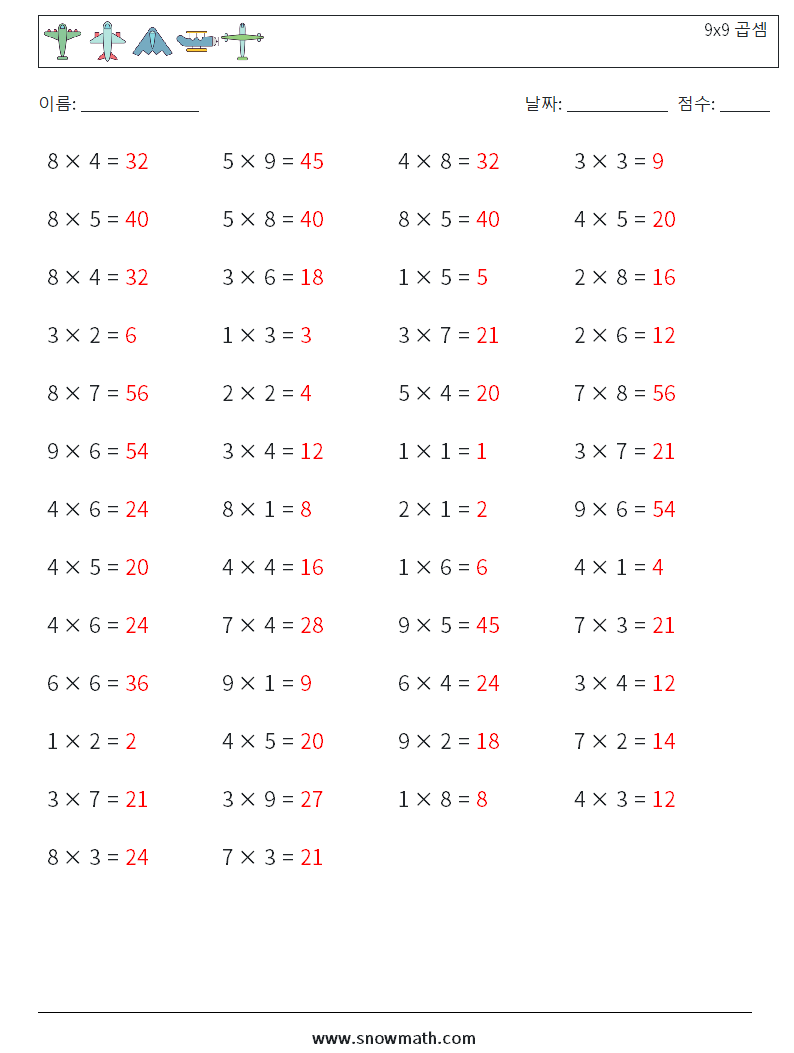 (50) 9x9 곱셈 수학 워크시트 9 질문, 답변