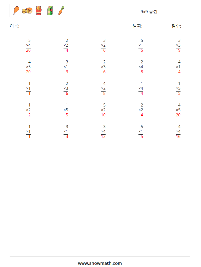 (25) 9x9 곱셈 수학 워크시트 1 질문, 답변