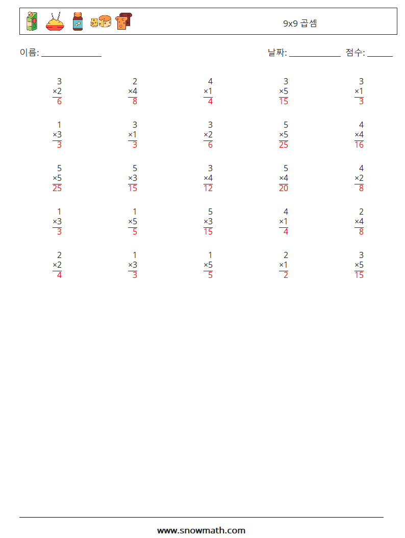 (25) 9x9 곱셈 수학 워크시트 2 질문, 답변