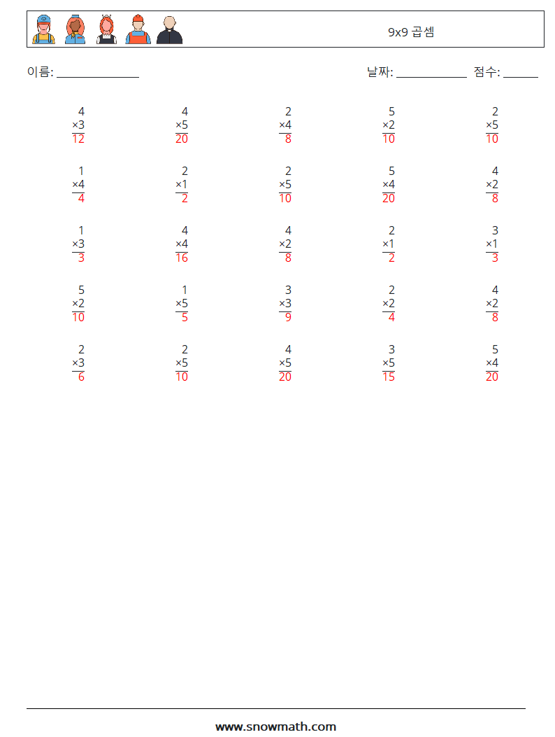 (25) 9x9 곱셈 수학 워크시트 3 질문, 답변