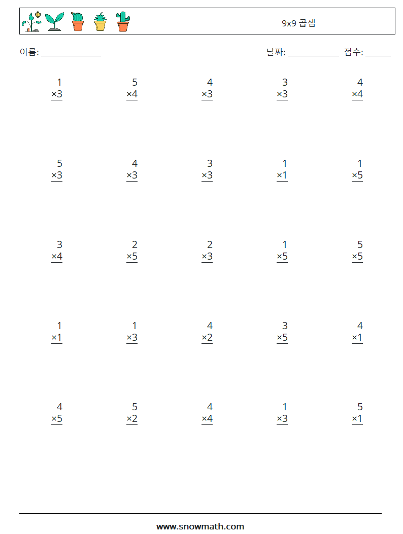 (25) 9x9 곱셈 수학 워크시트 7