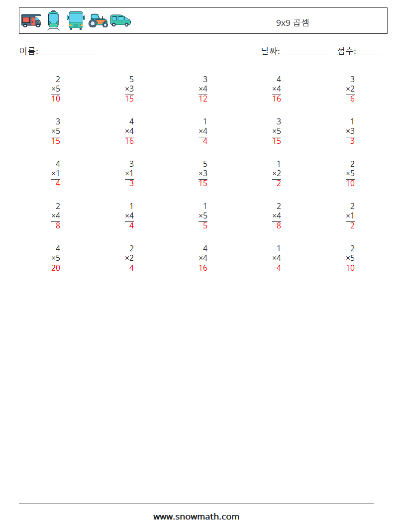 (25) 9x9 곱셈 수학 워크시트 8 질문, 답변