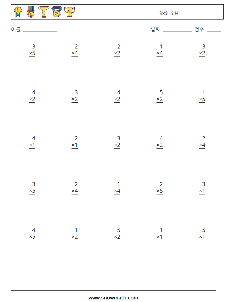 (25) 9x9 곱셈 수학 워크시트 9