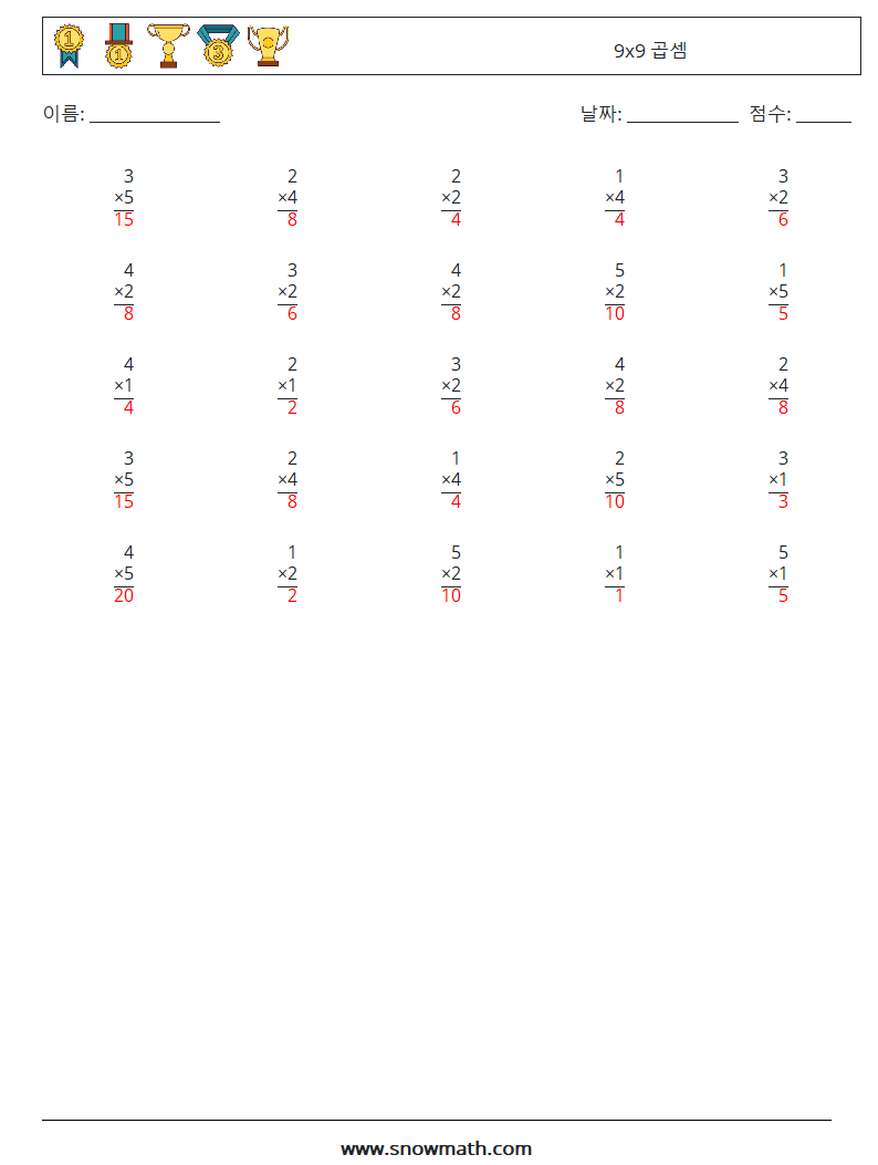 (25) 9x9 곱셈 수학 워크시트 9 질문, 답변