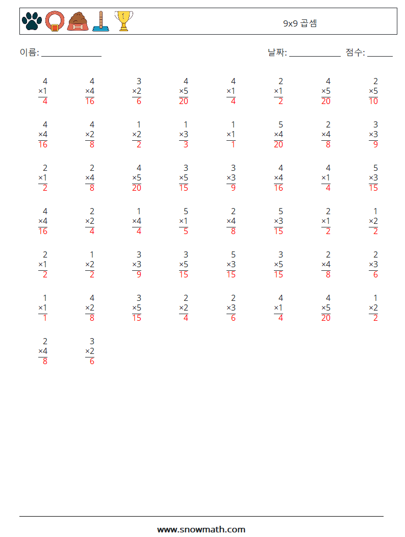 (50) 9x9 곱셈 수학 워크시트 1 질문, 답변