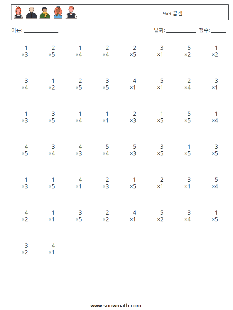 (50) 9x9 곱셈 수학 워크시트 2