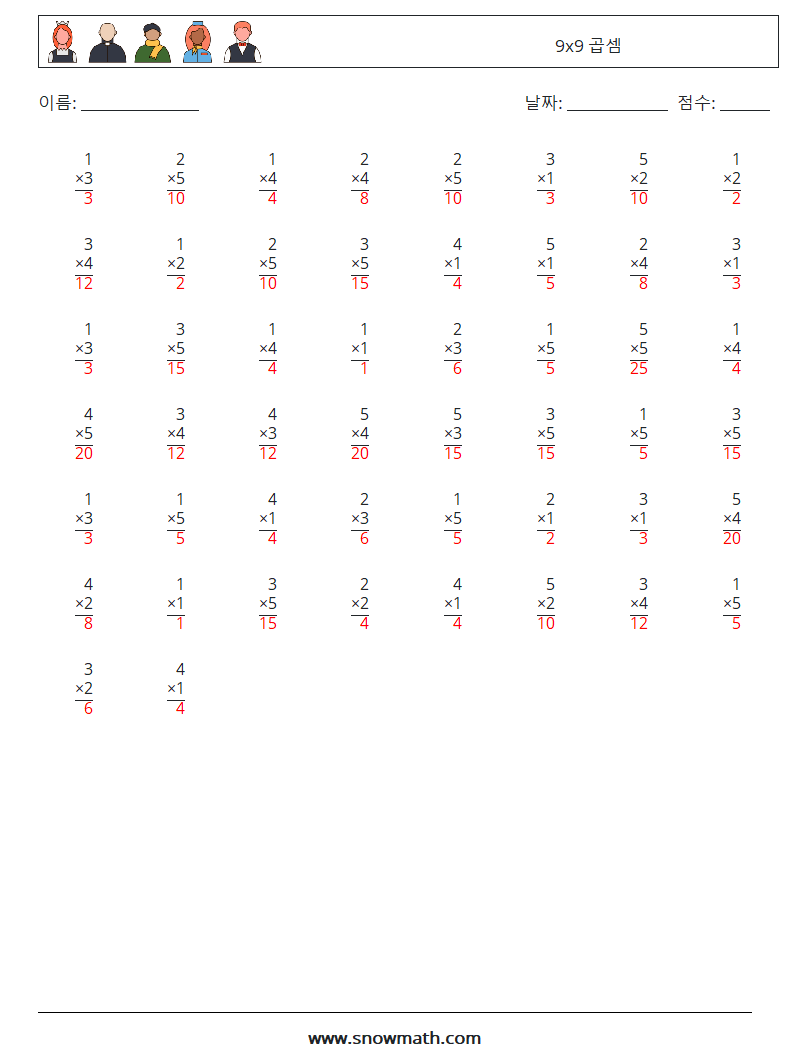 (50) 9x9 곱셈 수학 워크시트 2 질문, 답변