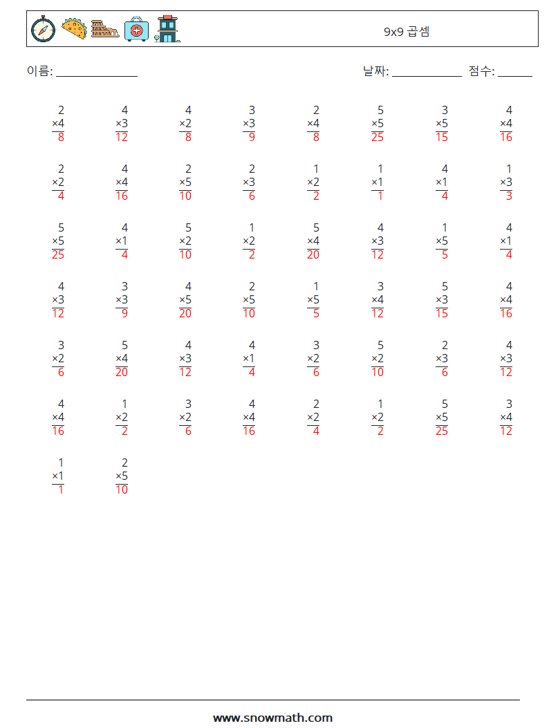 (50) 9x9 곱셈 수학 워크시트 4 질문, 답변