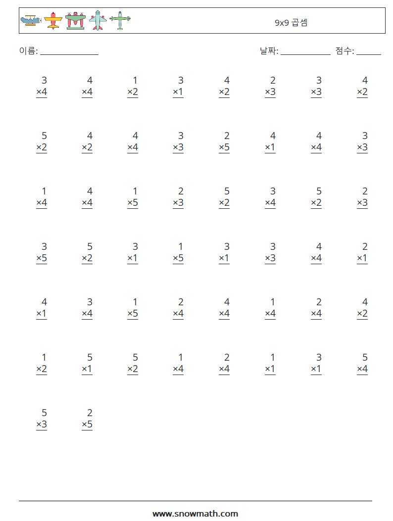 (50) 9x9 곱셈 수학 워크시트 5