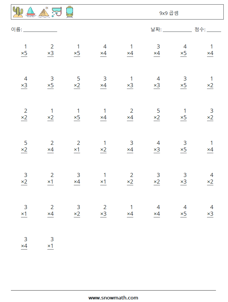 (50) 9x9 곱셈 수학 워크시트 6