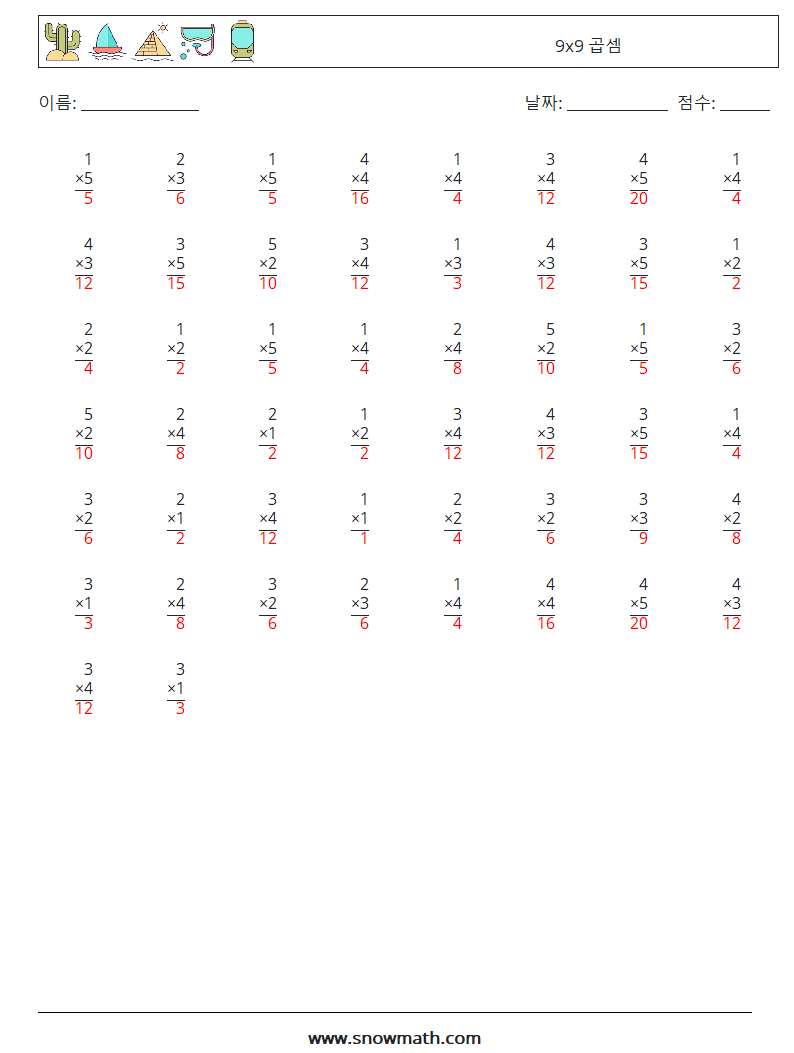 (50) 9x9 곱셈 수학 워크시트 6 질문, 답변