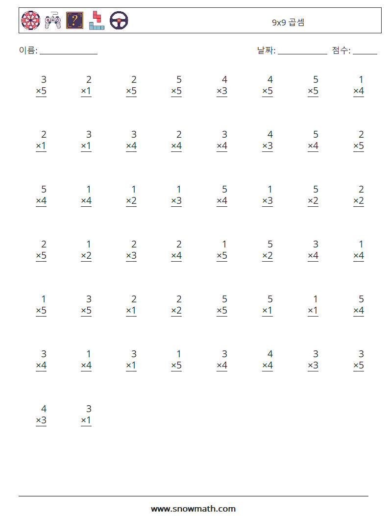 (50) 9x9 곱셈 수학 워크시트 7