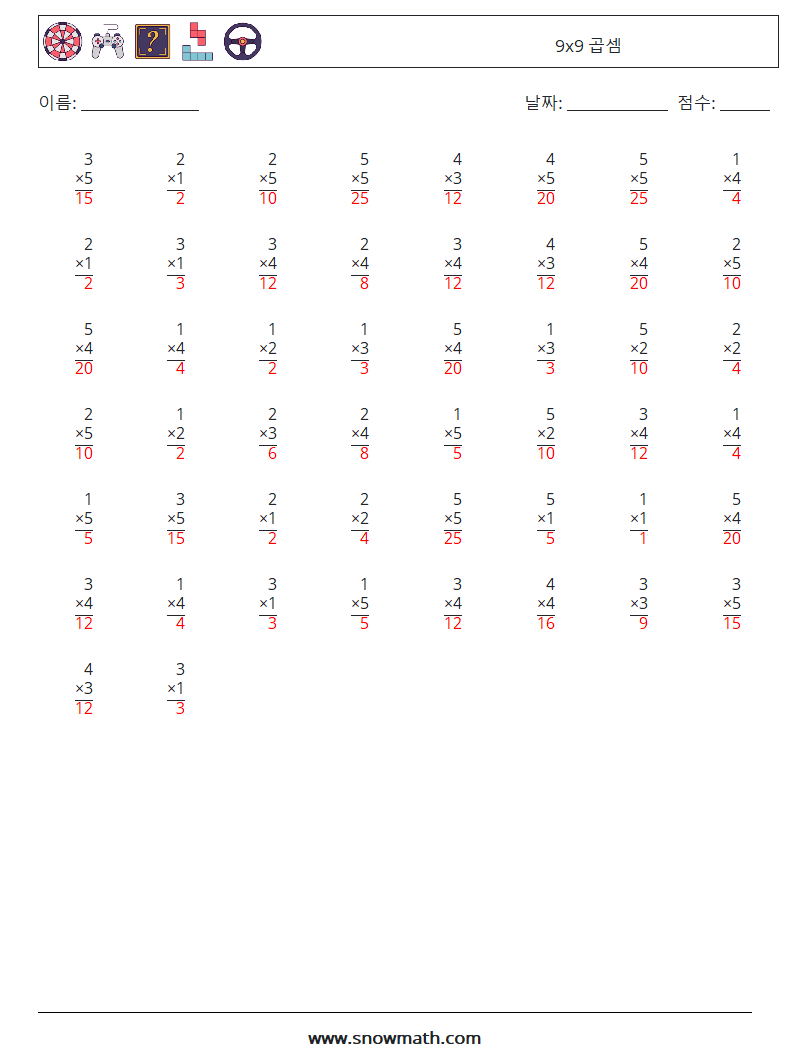 (50) 9x9 곱셈 수학 워크시트 7 질문, 답변