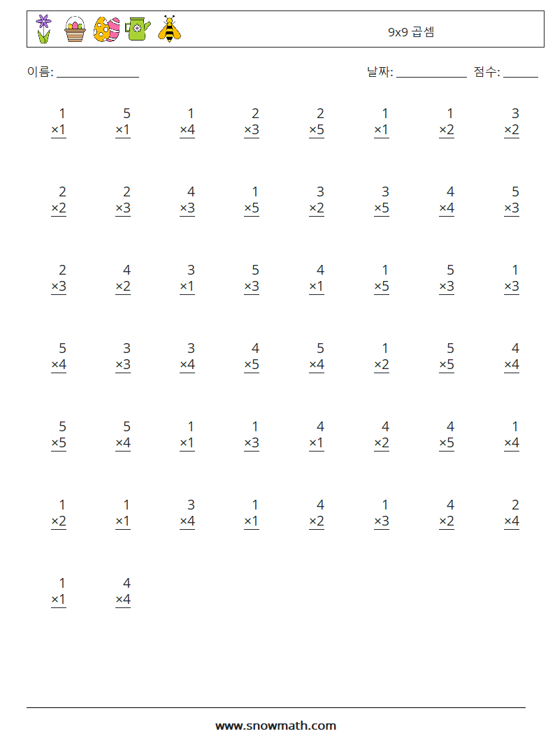 (50) 9x9 곱셈 수학 워크시트 8