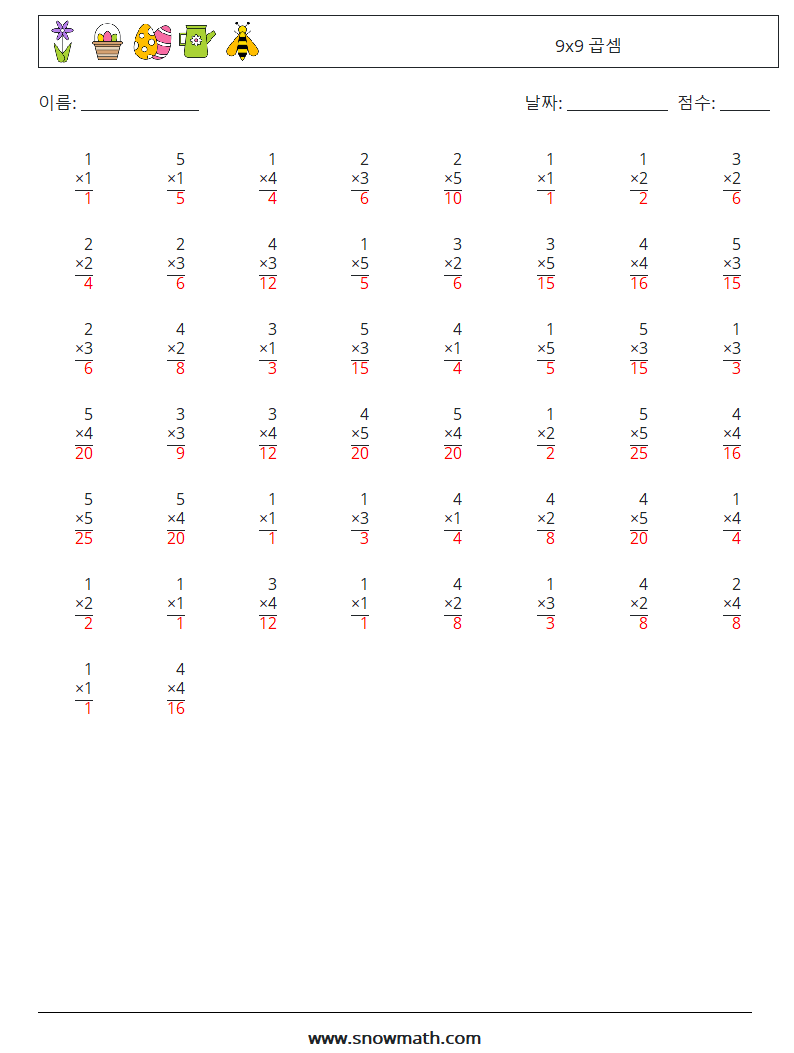 (50) 9x9 곱셈 수학 워크시트 8 질문, 답변