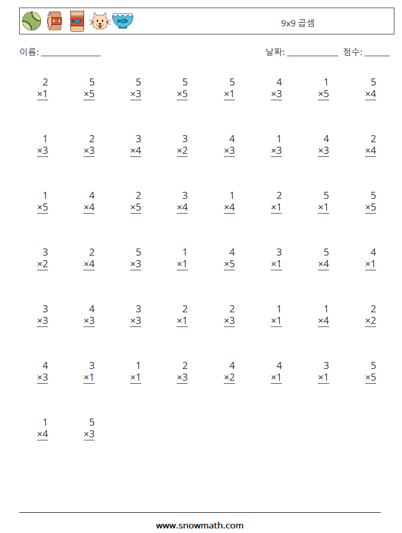 (50) 9x9 곱셈 수학 워크시트 9