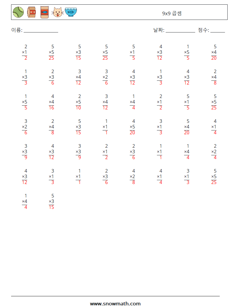 (50) 9x9 곱셈 수학 워크시트 9 질문, 답변