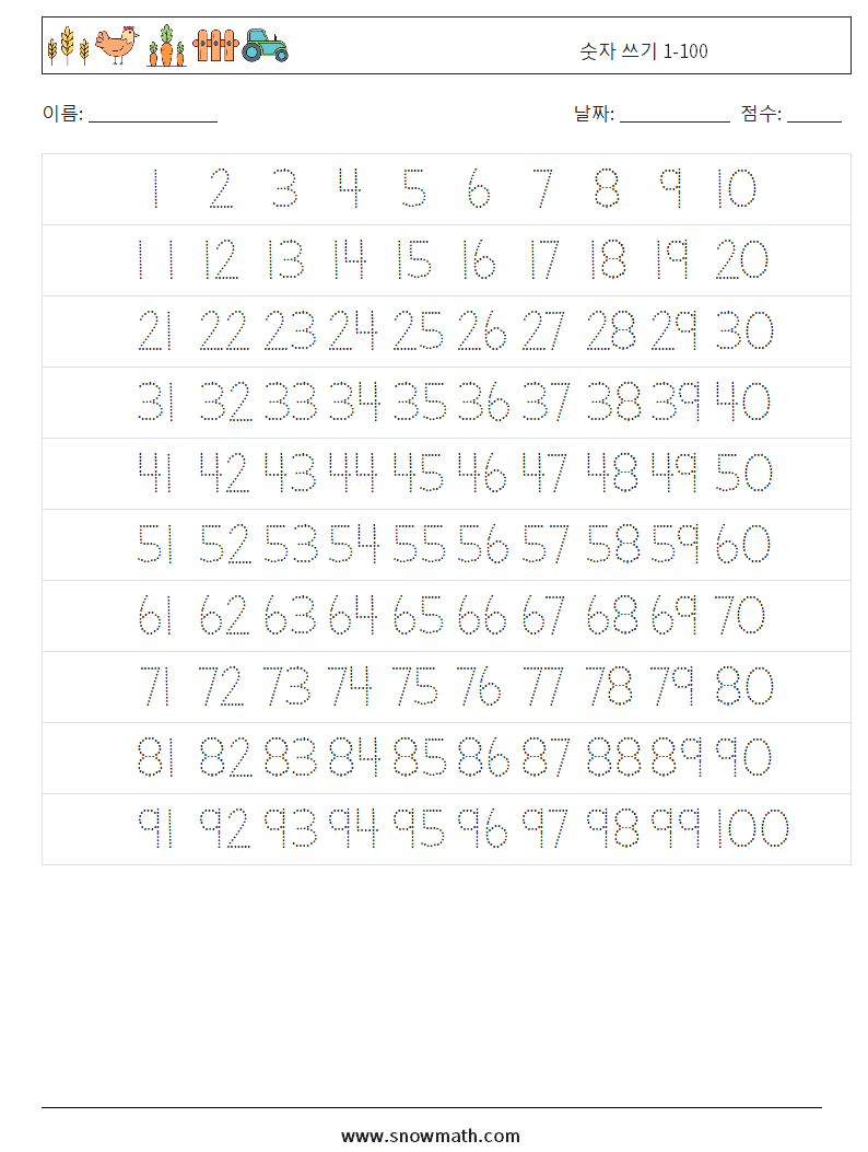 숫자 쓰기 1-100 수학 워크시트 1