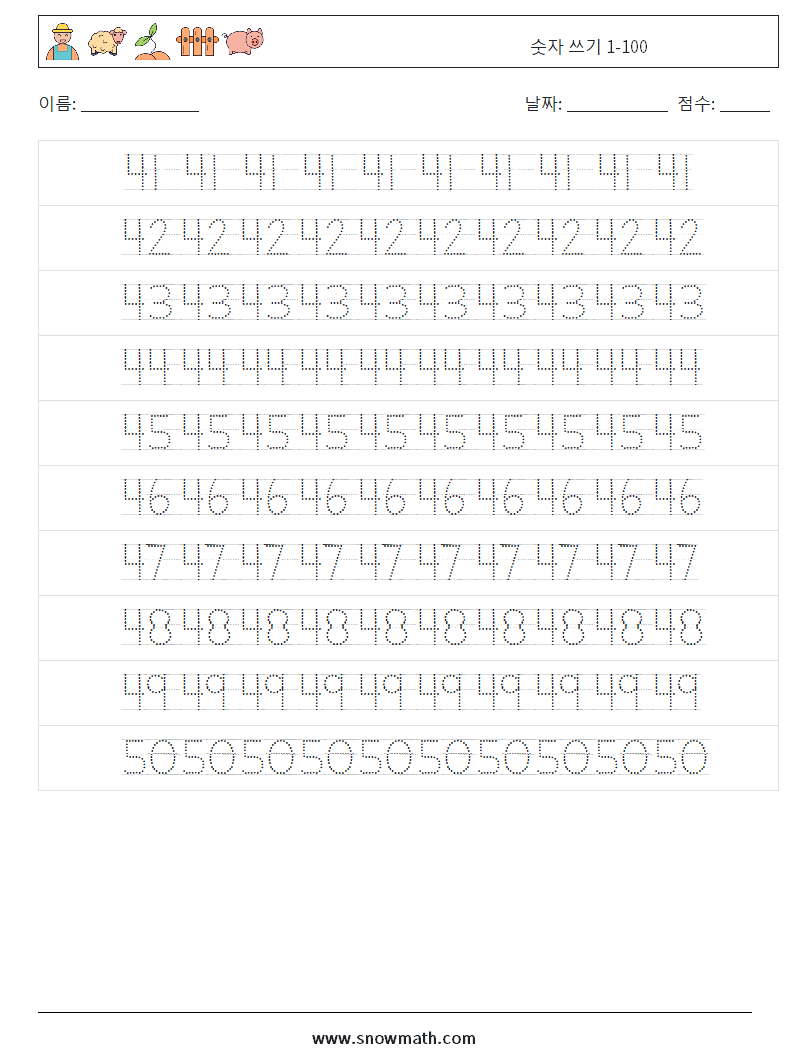 숫자 쓰기 1-100 수학 워크시트 10