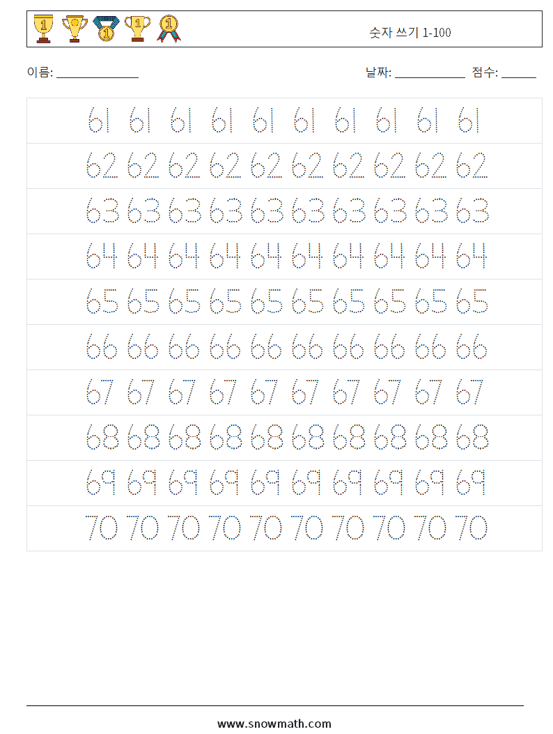 숫자 쓰기 1-100 수학 워크시트 13