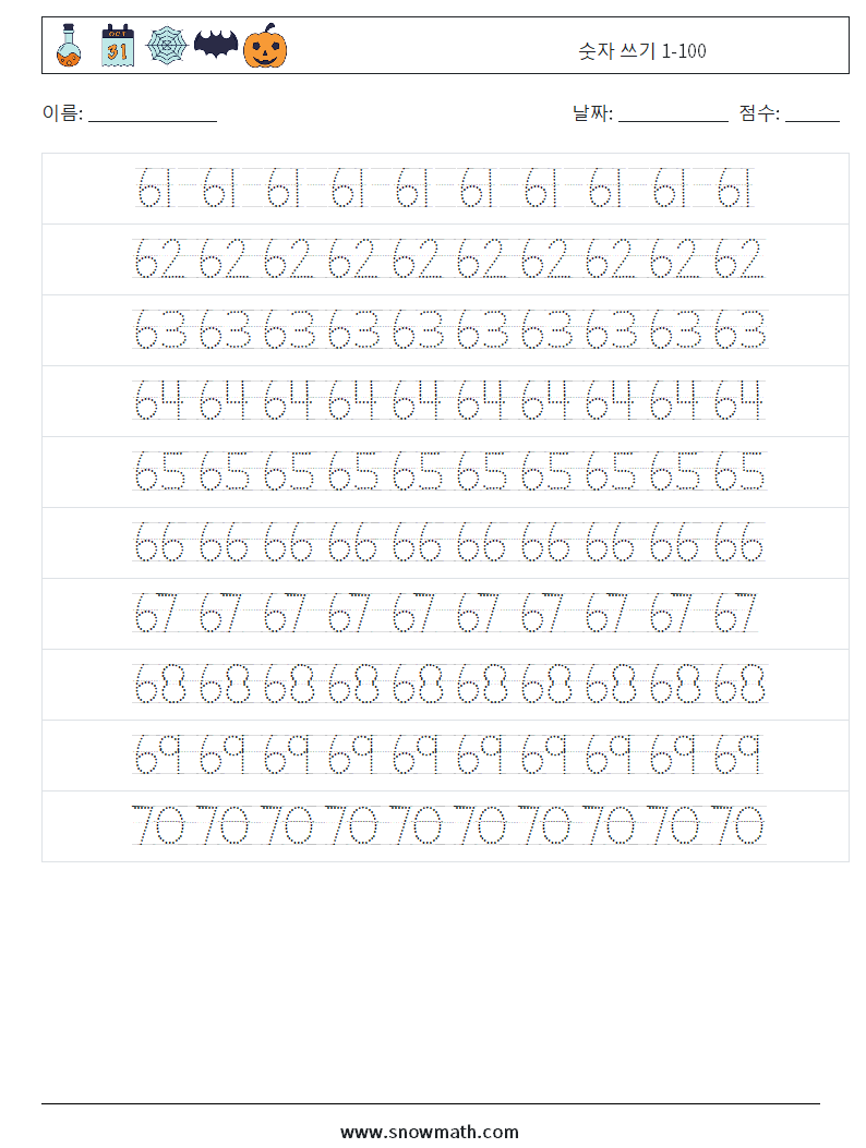 숫자 쓰기 1-100 수학 워크시트 14