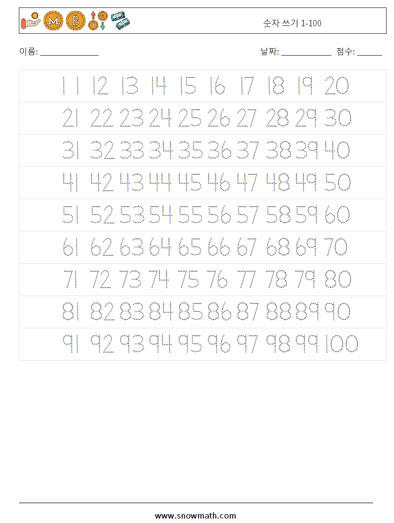 숫자 쓰기 1-100 수학 워크시트 21