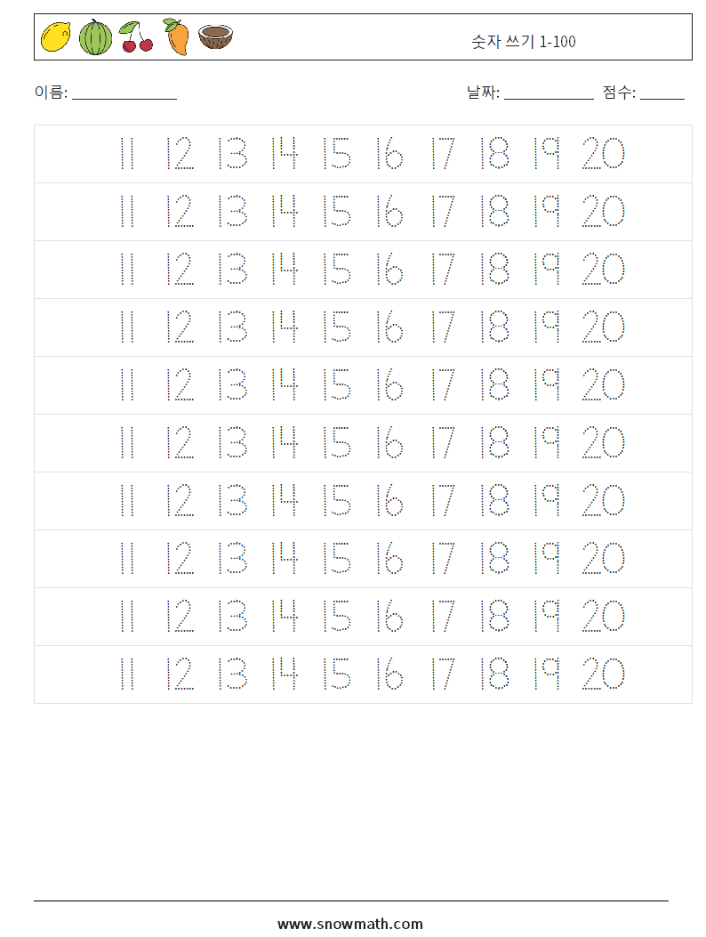 숫자 쓰기 1-100 수학 워크시트 23