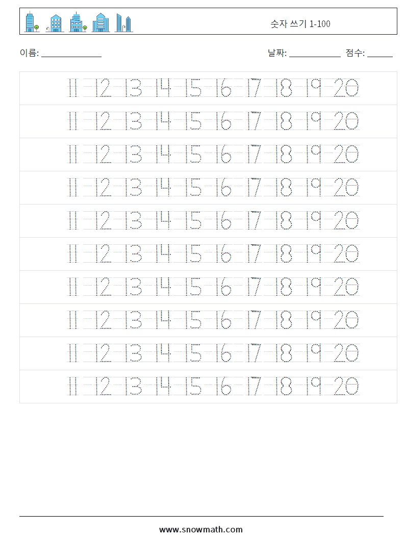 숫자 쓰기 1-100 수학 워크시트 24