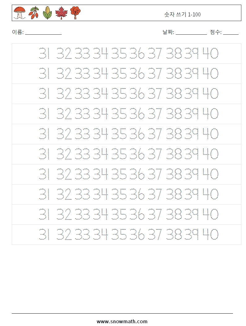 숫자 쓰기 1-100 수학 워크시트 27
