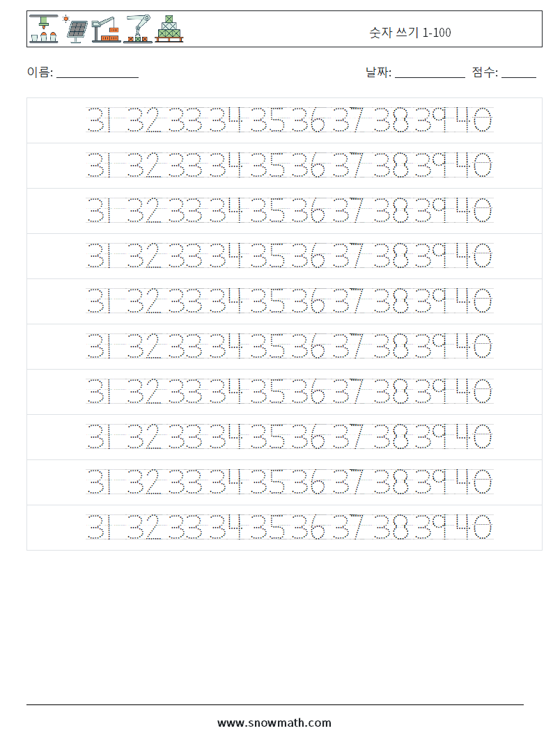 숫자 쓰기 1-100 수학 워크시트 28