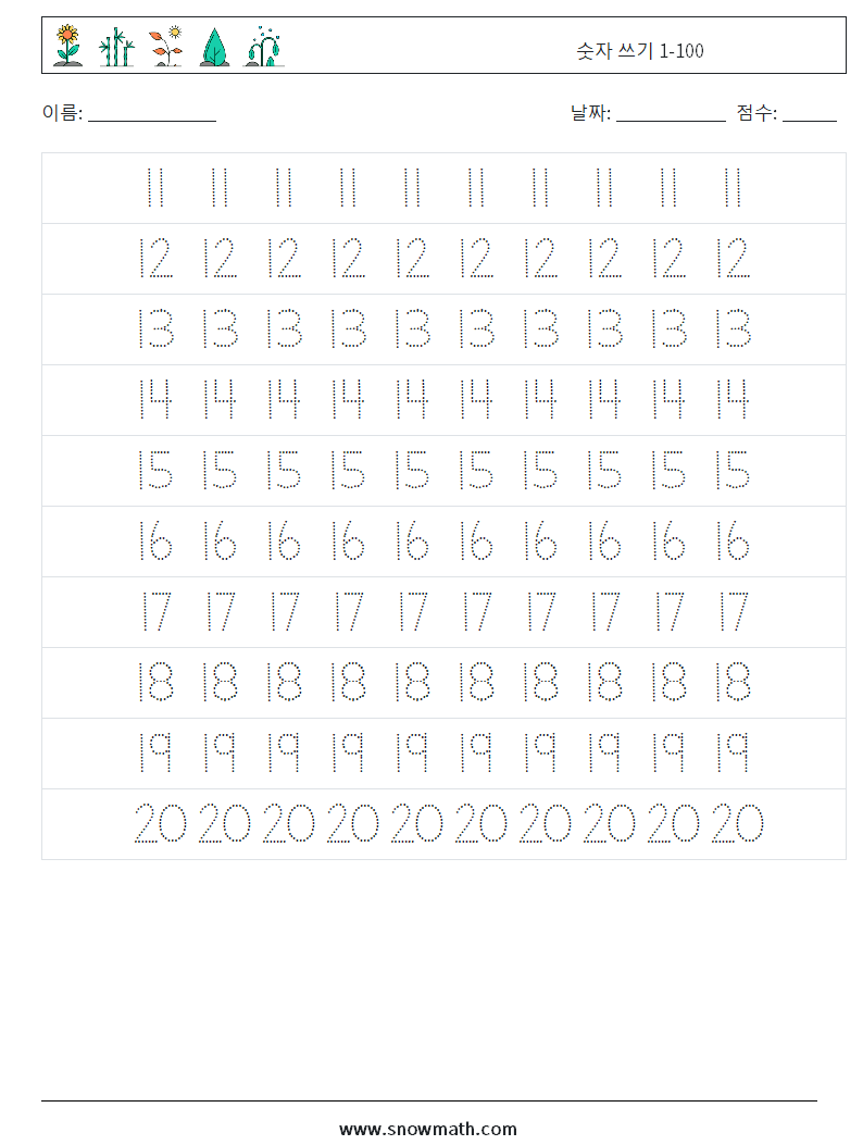 숫자 쓰기 1-100 수학 워크시트 3