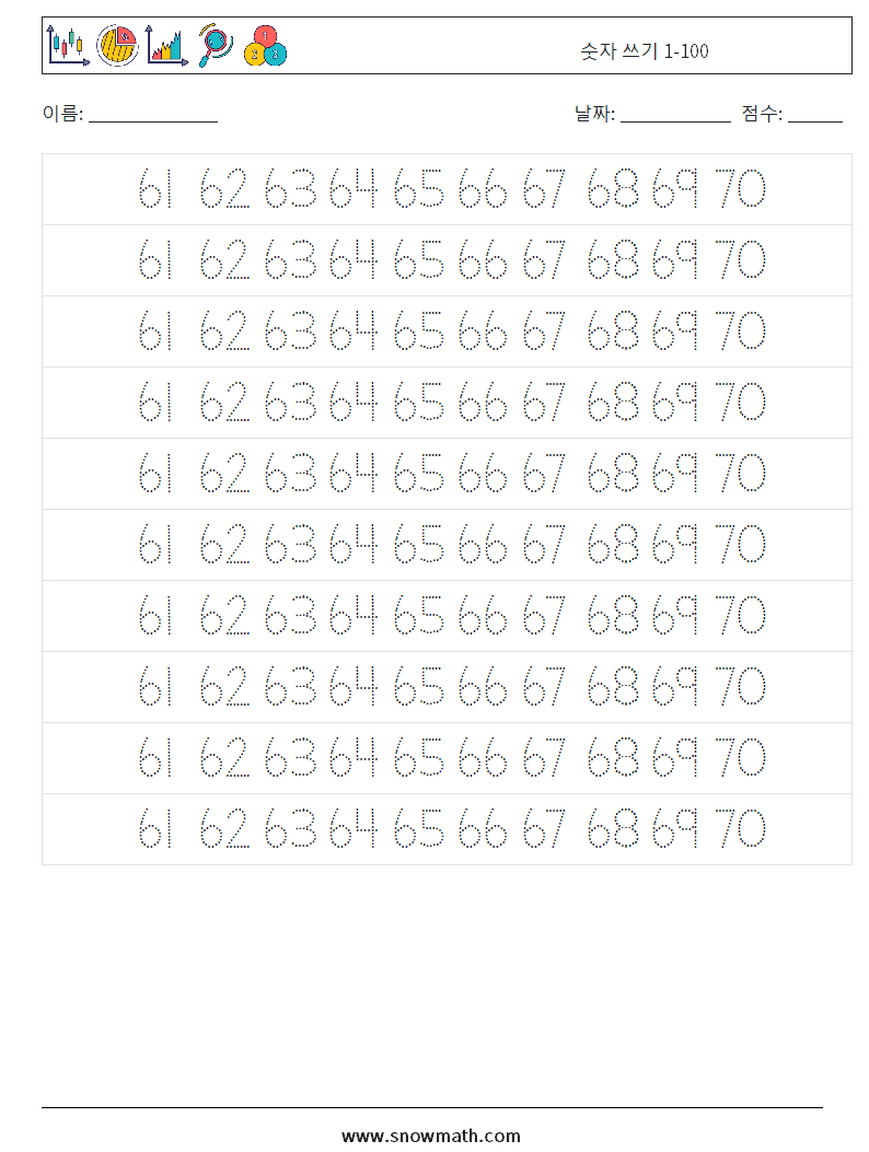 숫자 쓰기 1-100 수학 워크시트 33