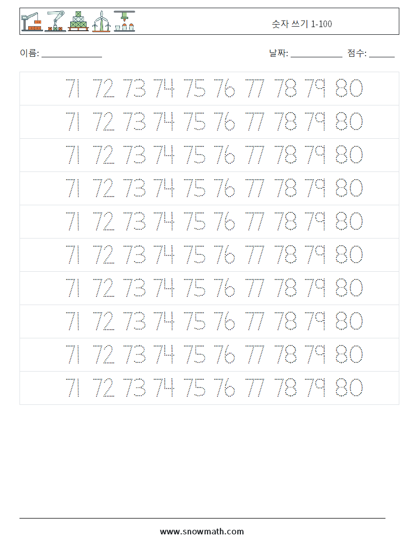 숫자 쓰기 1-100 수학 워크시트 35