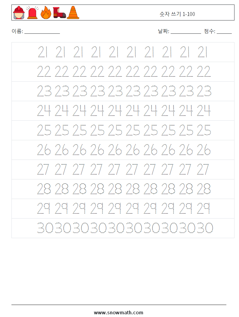 숫자 쓰기 1-100 수학 워크시트 5
