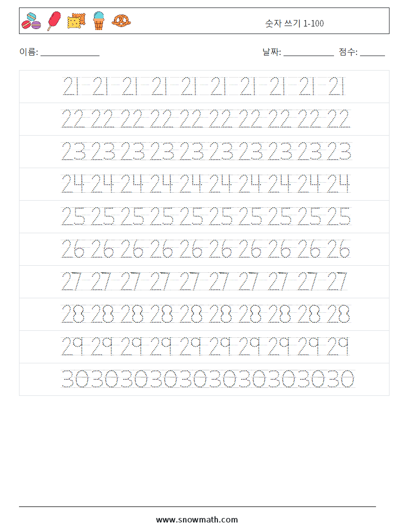 숫자 쓰기 1-100 수학 워크시트 6