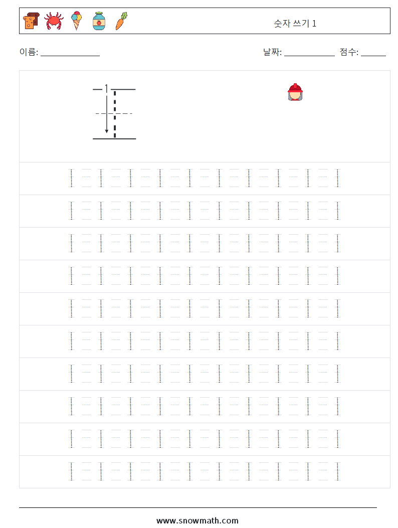 숫자 쓰기 1 수학 워크시트 13