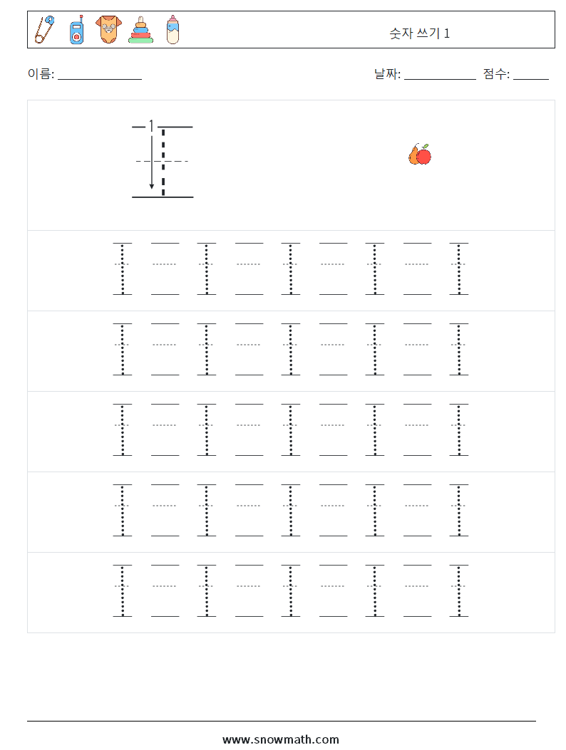 숫자 쓰기 1 수학 워크시트 21