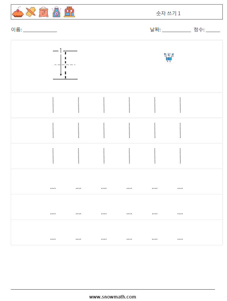 숫자 쓰기 1 수학 워크시트 7