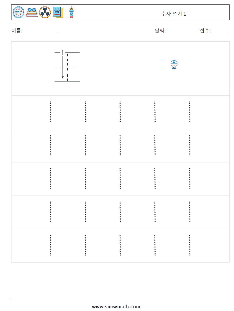 숫자 쓰기 1 수학 워크시트 9