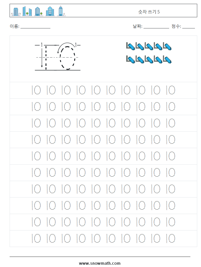 숫자 쓰기 5 수학 워크시트 1