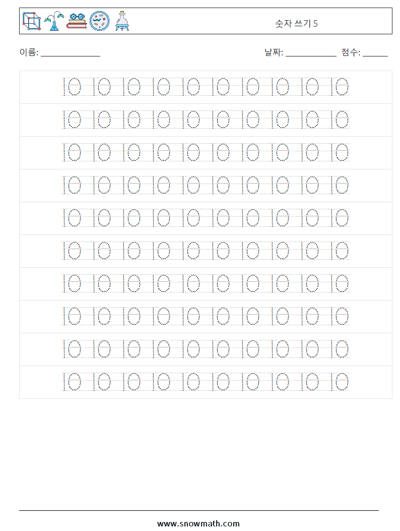 숫자 쓰기 5 수학 워크시트 14