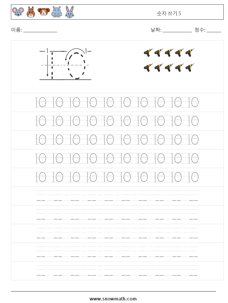 숫자 쓰기 5 수학 워크시트 15