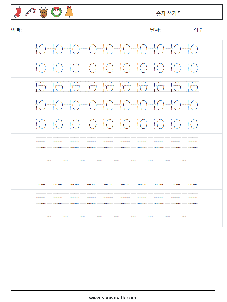 숫자 쓰기 5 수학 워크시트 16