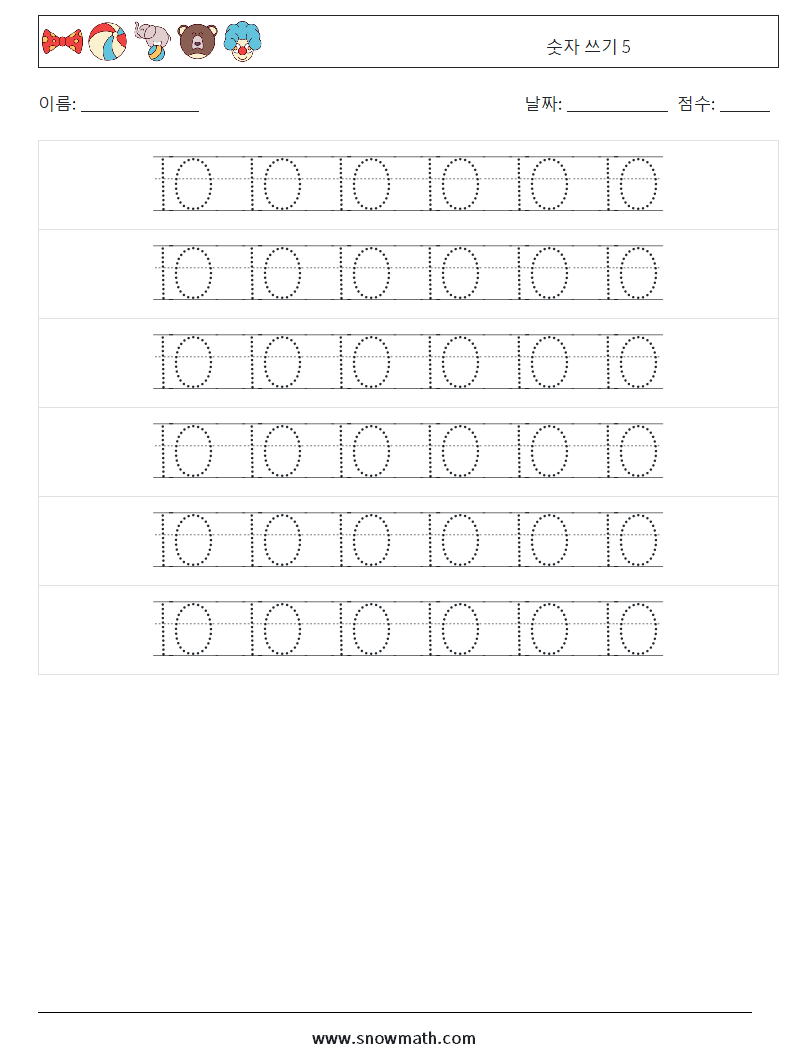 숫자 쓰기 5 수학 워크시트 18