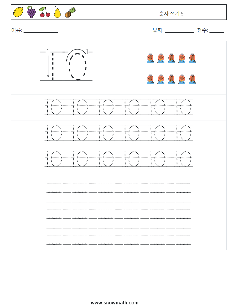 숫자 쓰기 5 수학 워크시트 19
