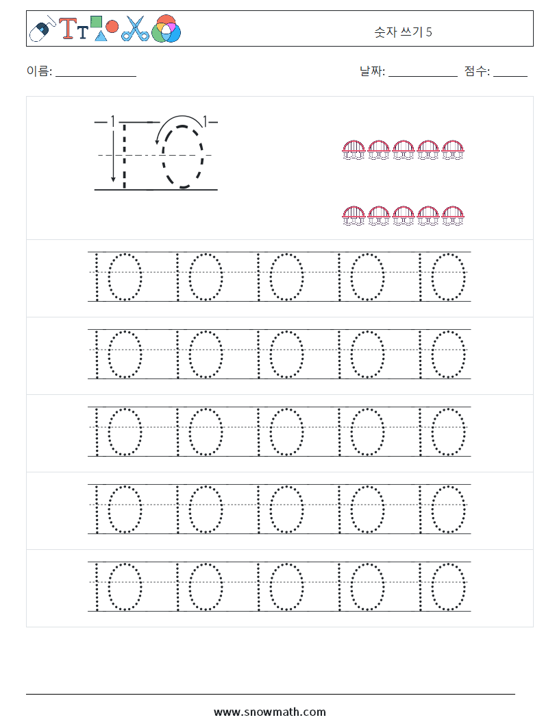 숫자 쓰기 5 수학 워크시트 21